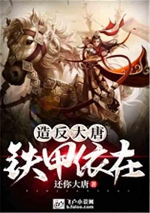 阴森庄园的秘密